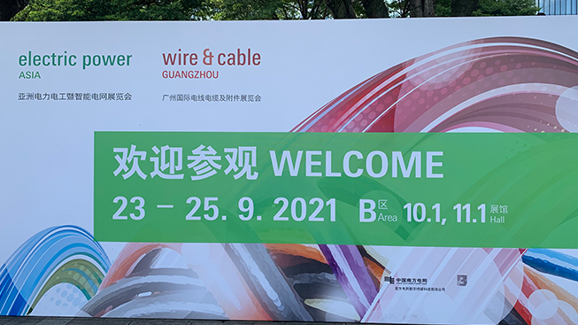 展会3